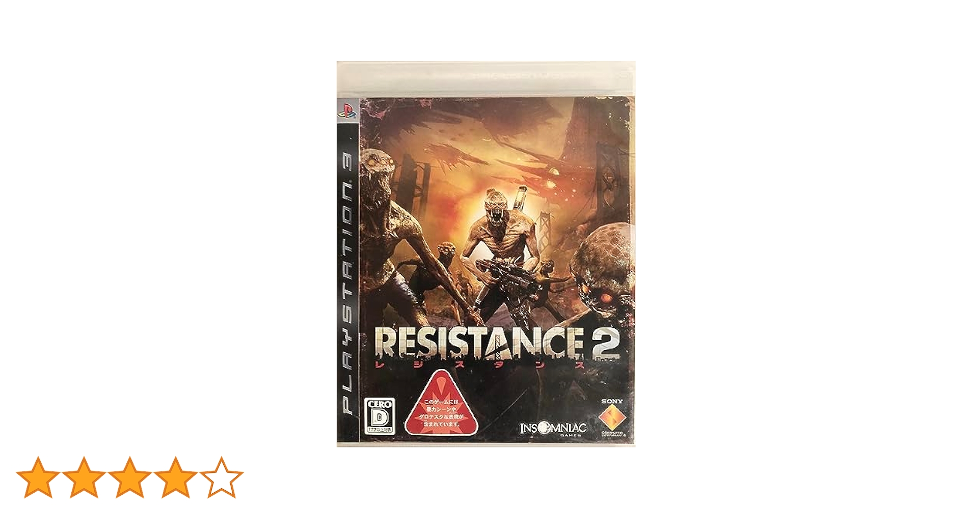 旧作B2大 ポスター　レジスタンス2　RESISTANCE2 レジスタンス2 攻略Wiki：ヘイグ